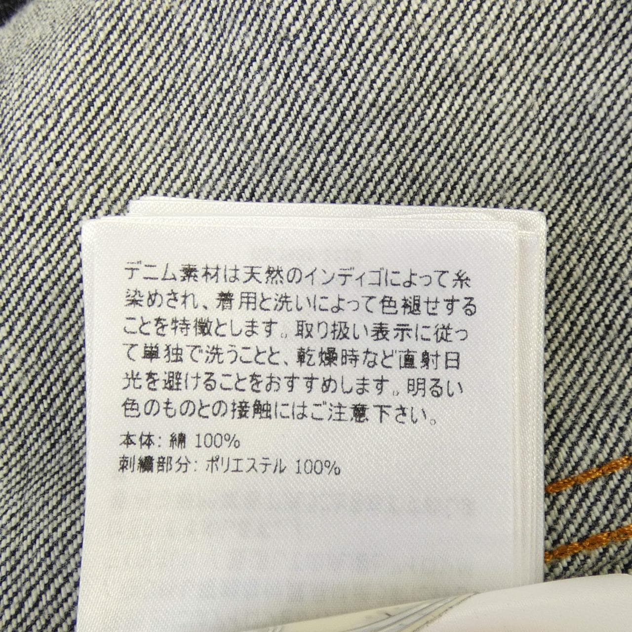 モンクレール ジーニアス MONCLER GENIUS ROCK デニムジャケット