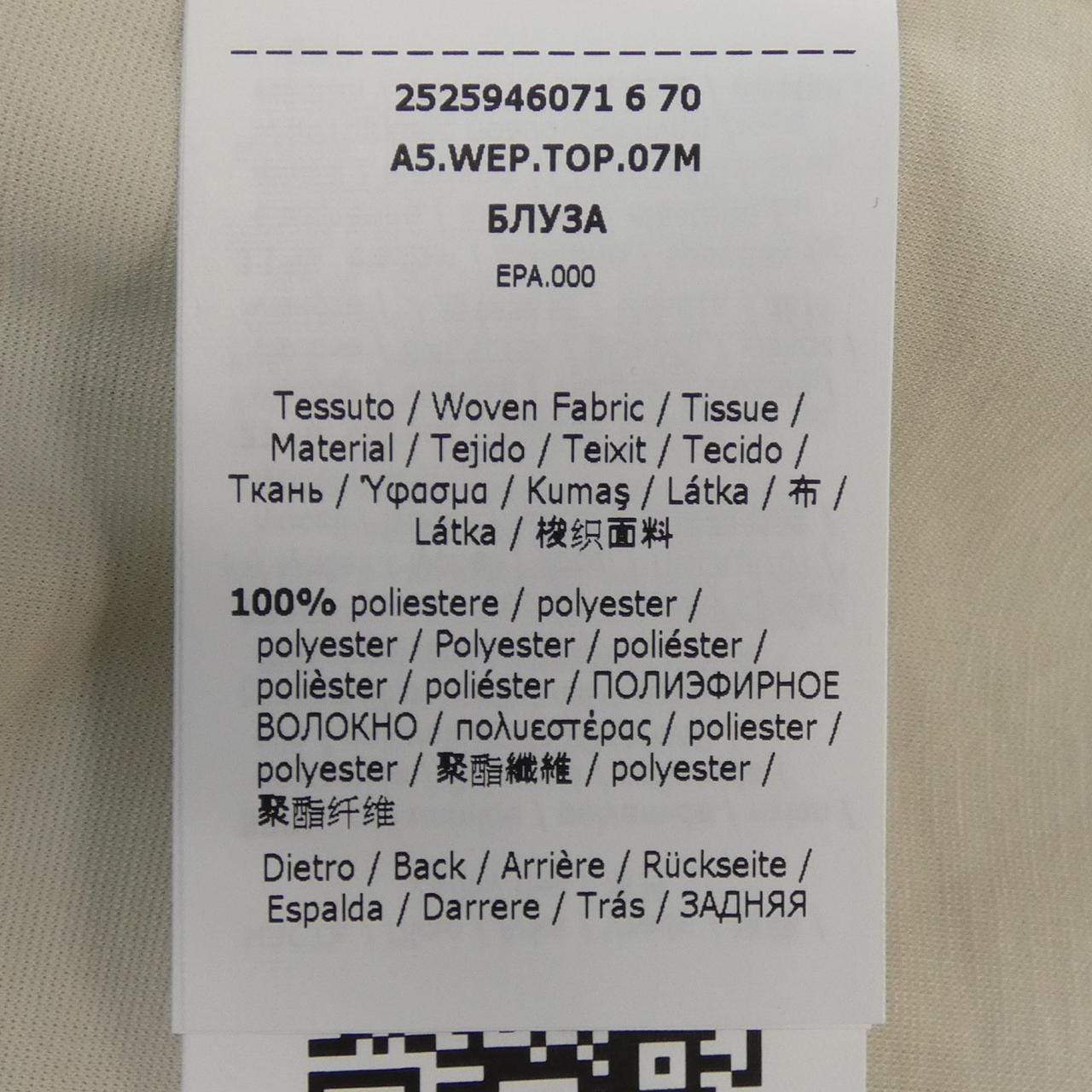 マックスマーラウィークエンド Max Mara weekend トップス