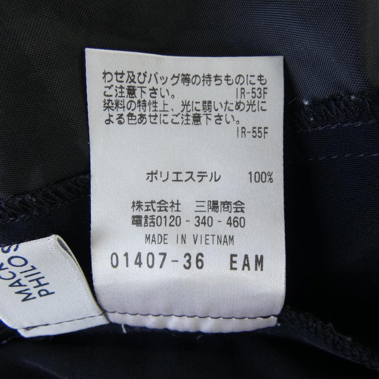 マッキントッシュフィロソフィー MACKINTOSH PHILOSOPHY パンツ