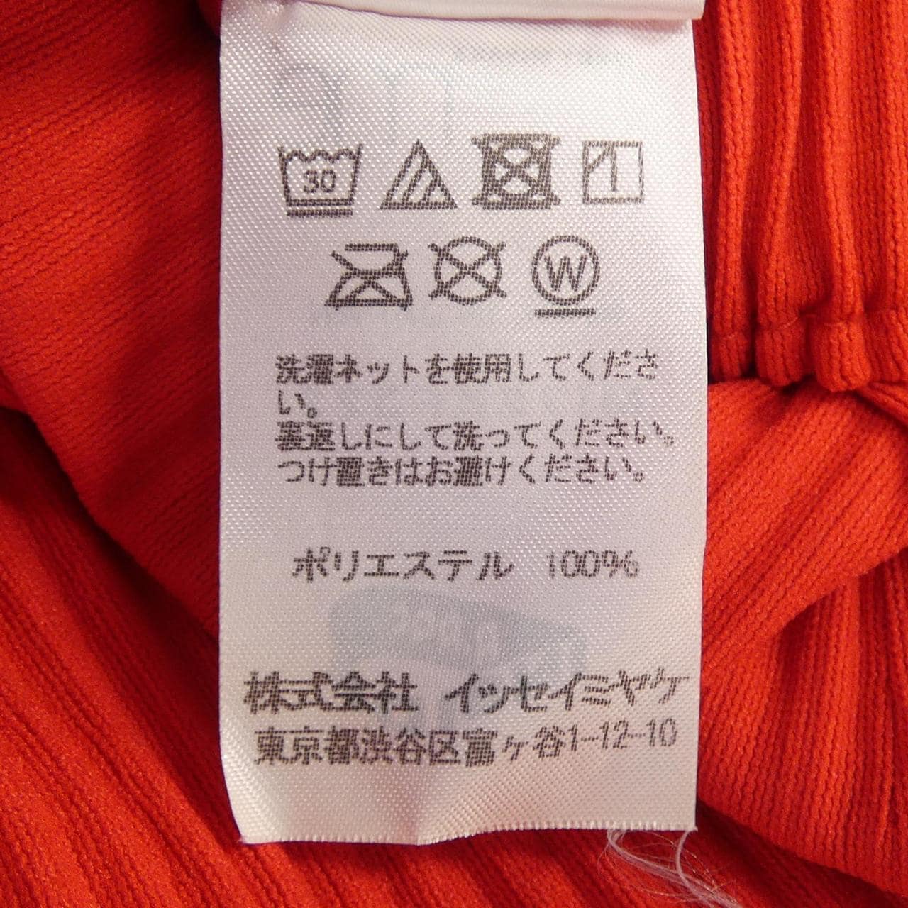 三宅一生me ISSEY MIYAKE MI72KF322裤