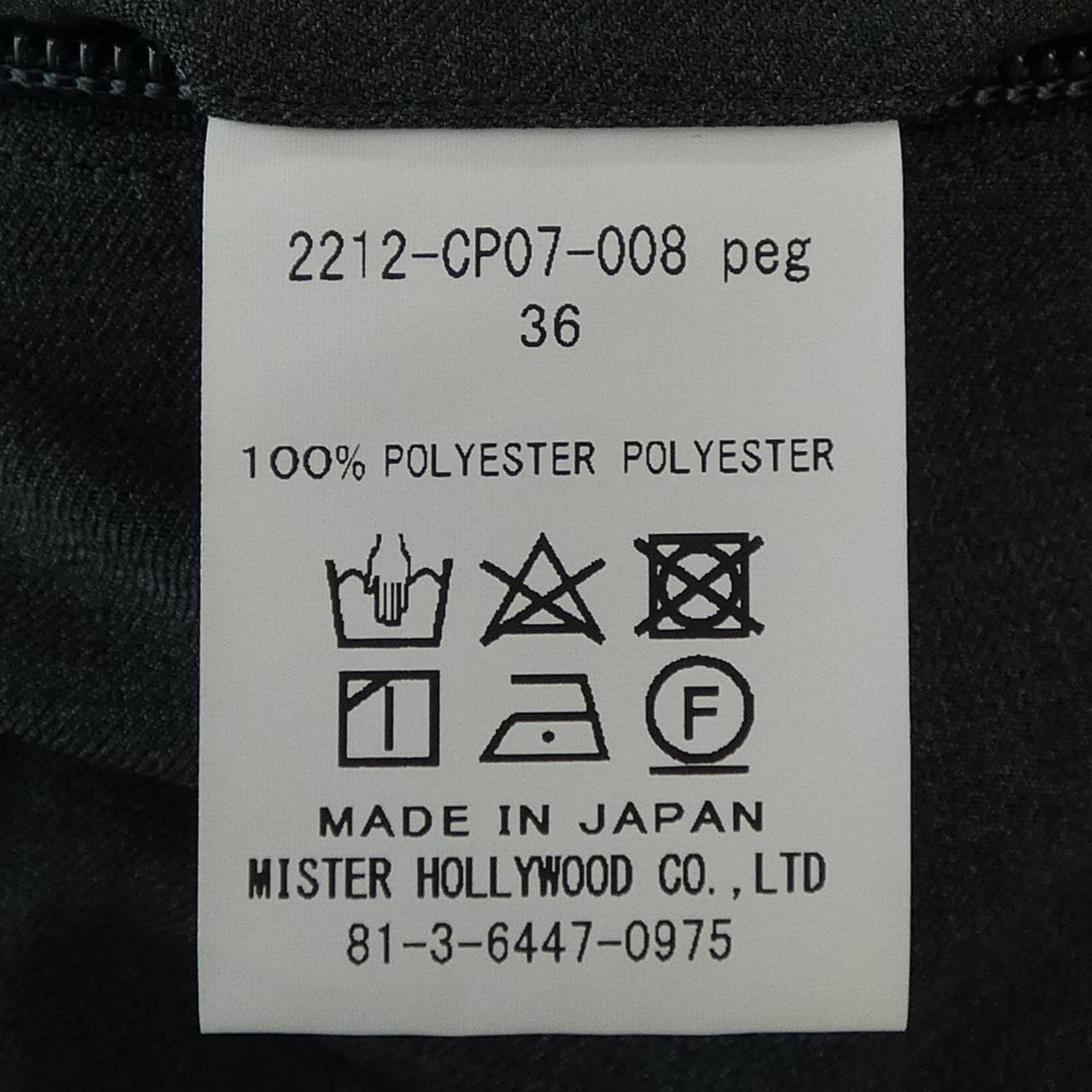 エヌハリウッド N.HOOLYWOOD パンツ