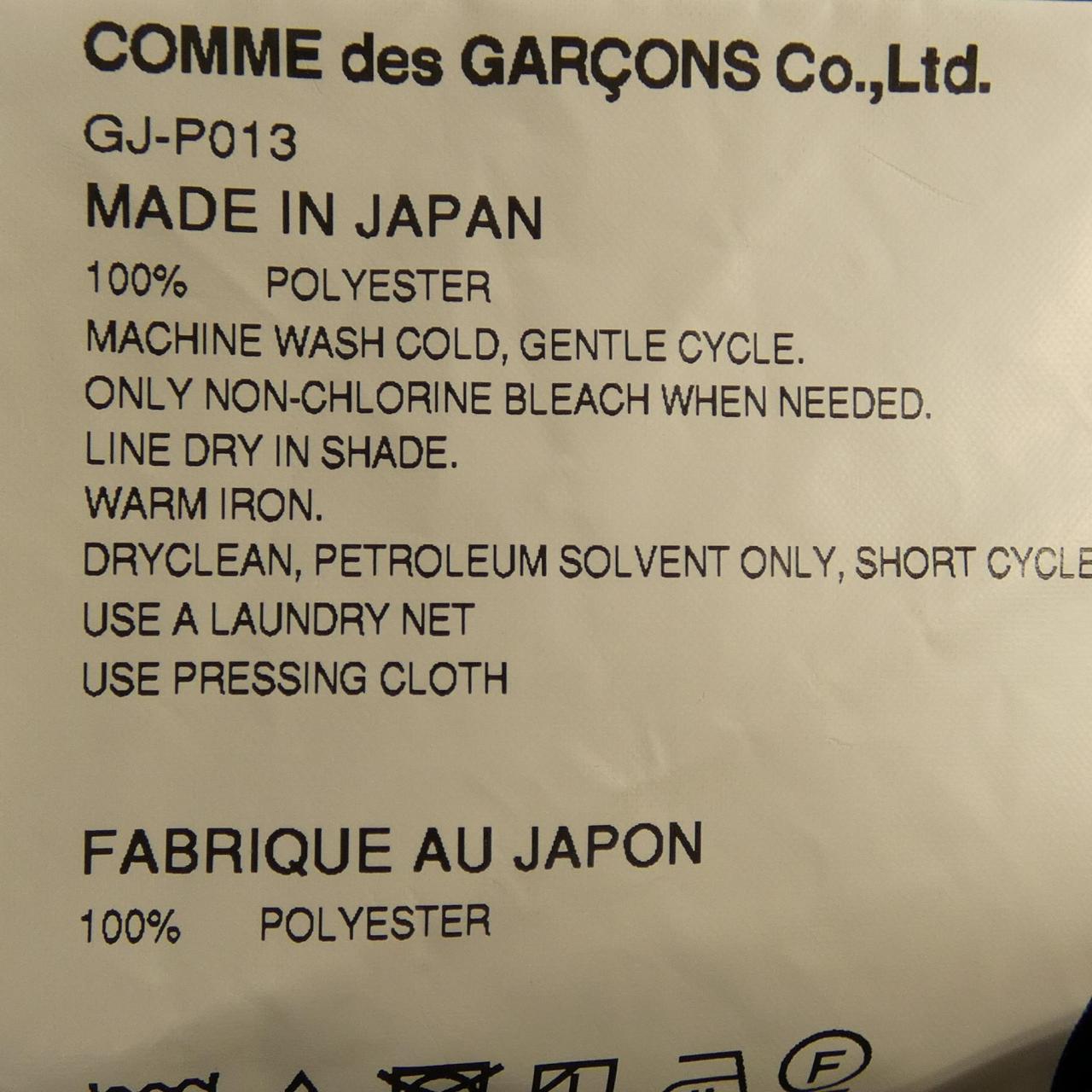 コムデギャルソン COMME des GARCONS GJ-P013 パンツ