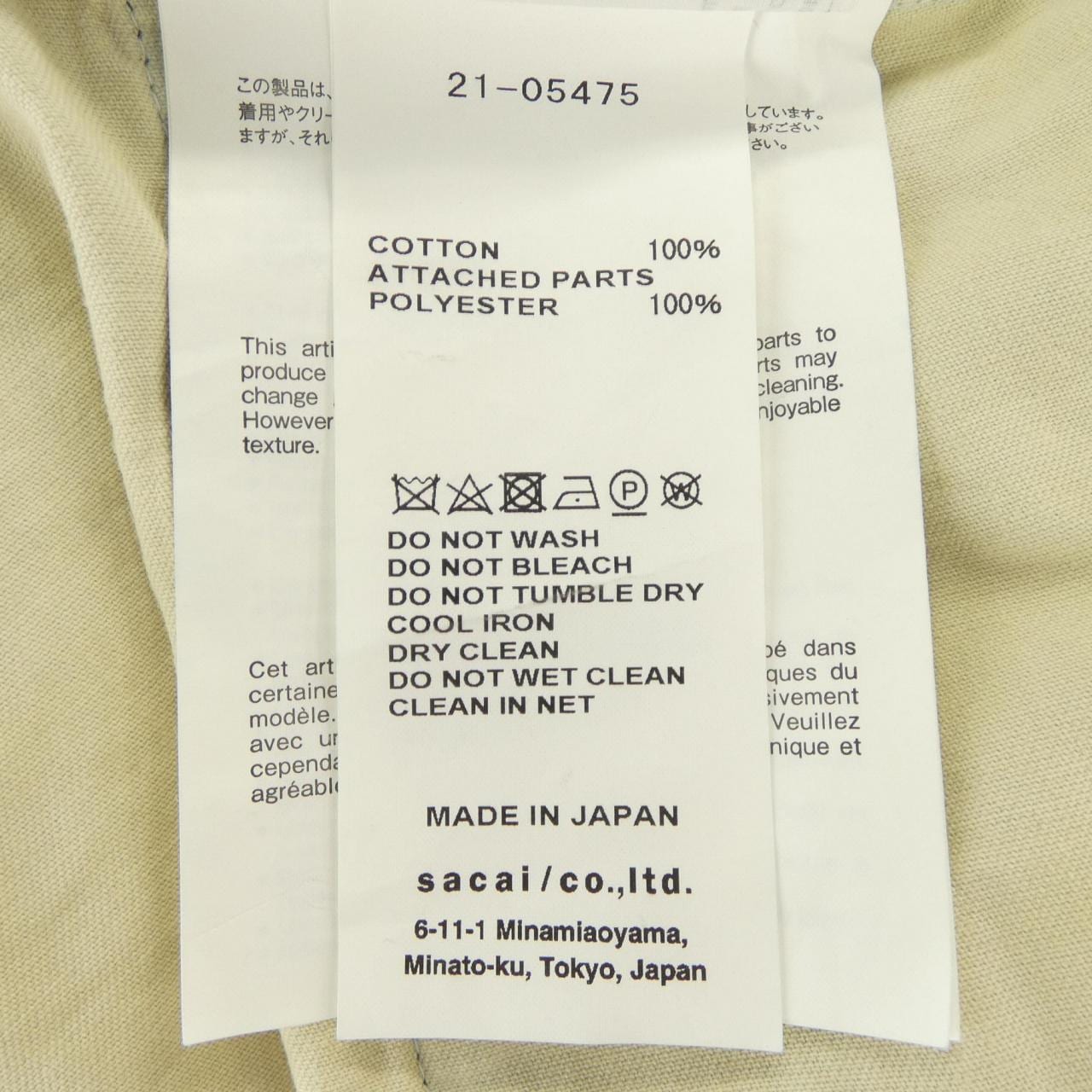 サカイ SACAI 21-05475 スカート