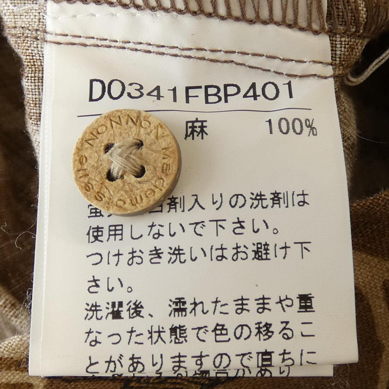 マドモアゼルノンノン MADEMOISELLE NONNON シャツ