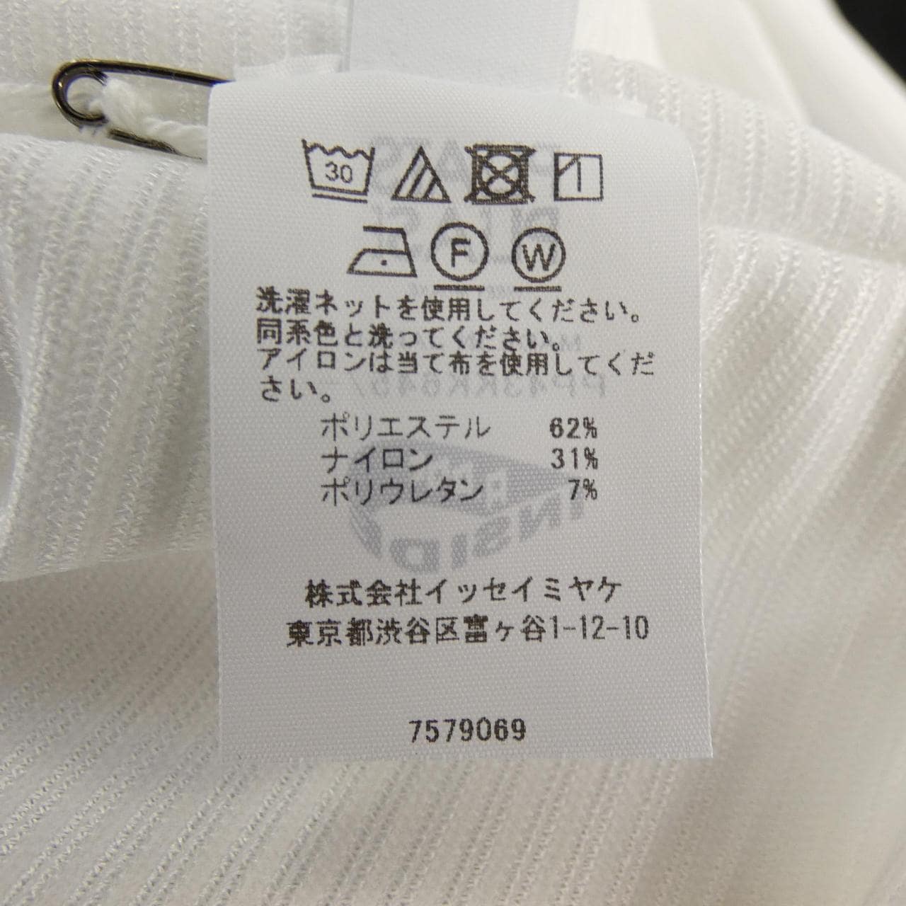 プリーツプリーズ PLEATS PLEASE PP43KK645 トップス