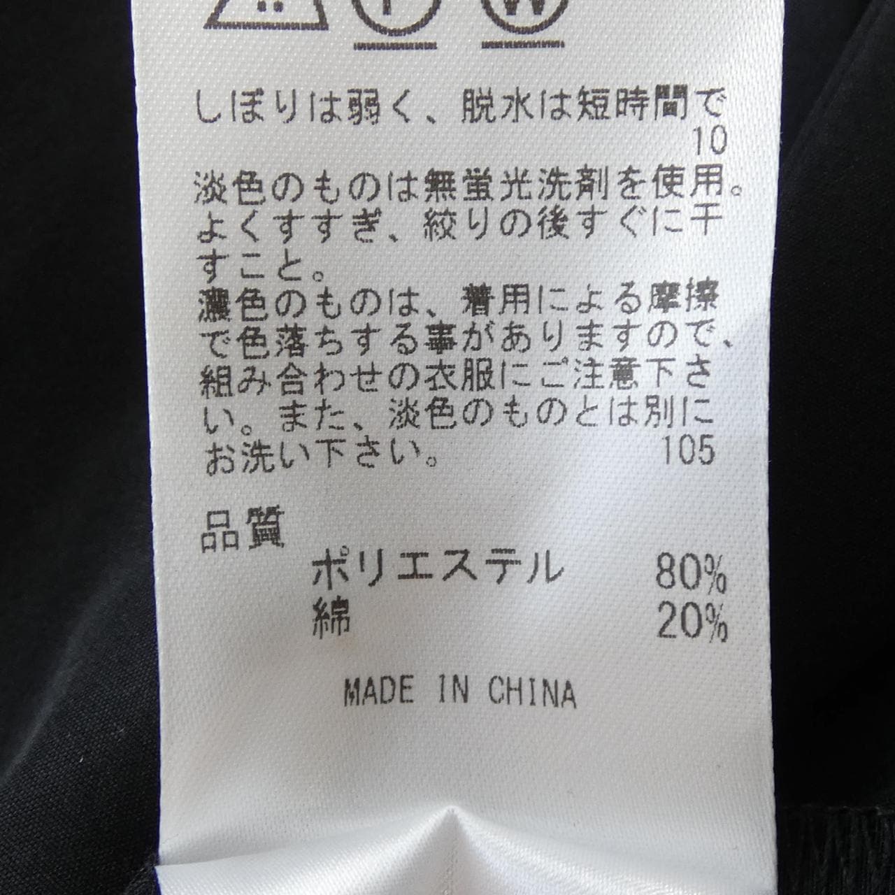 ジェイプレス J.PRESS スカート
