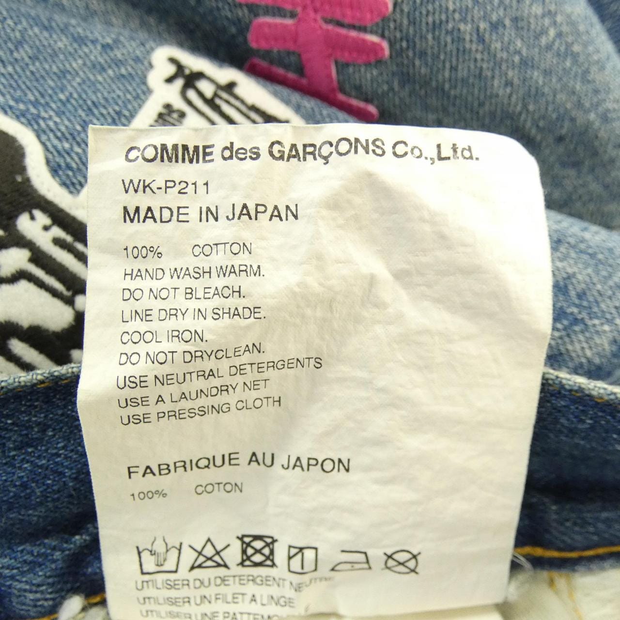 ジュンヤワタナベマン JUNYA WATANABE MAN WK-P211 LEVI'S ジーンズ