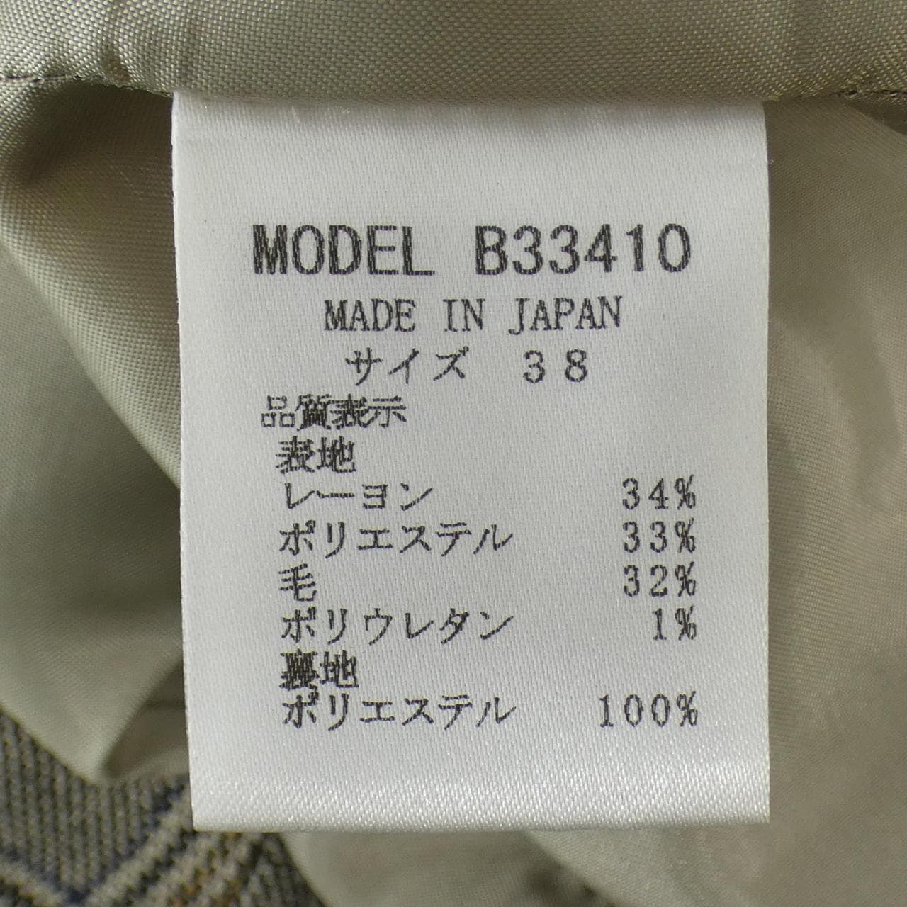 ブラーミン Brahmin パンツ