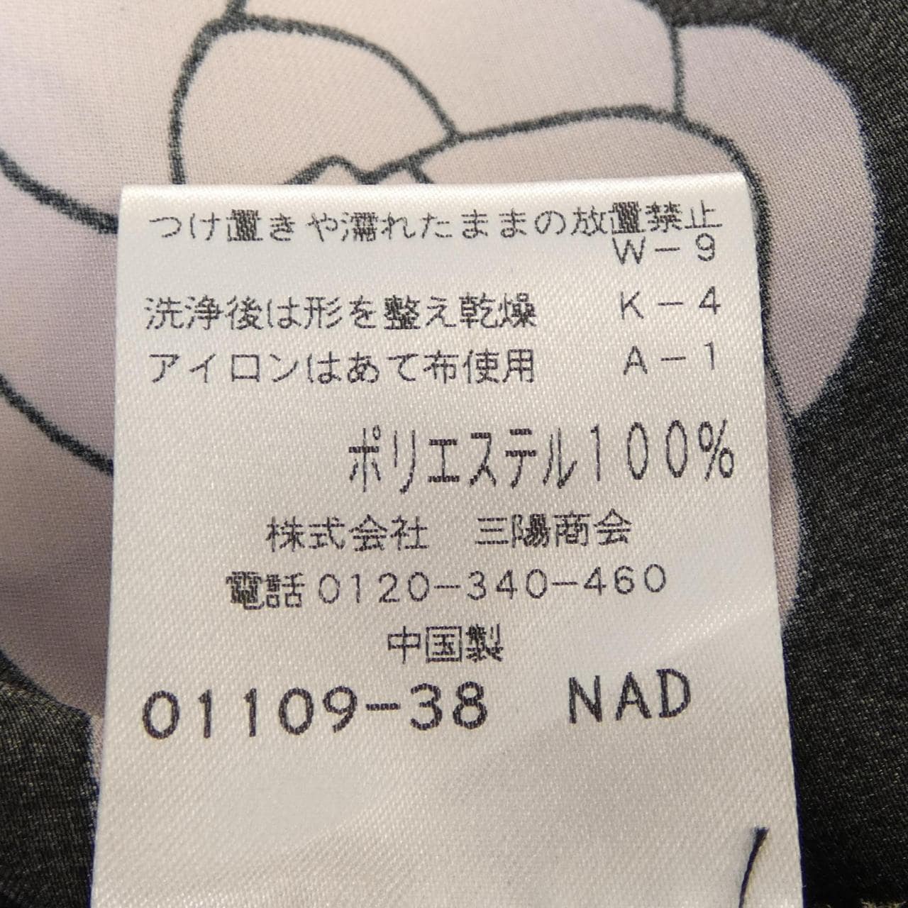 トゥービーシック TO BE CHIC トップス