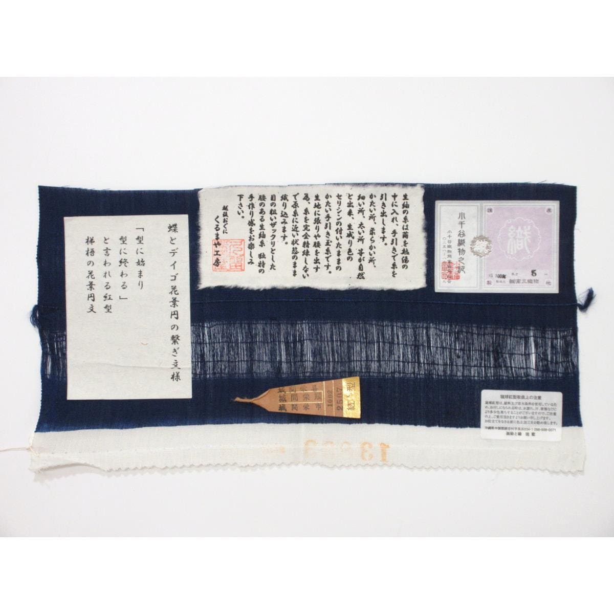 [新品] 夏季名古屋Shiroma Eijun、Eiki Shiroma、Eiichi Shiroma、Ryukyu Bingata Ojiya
