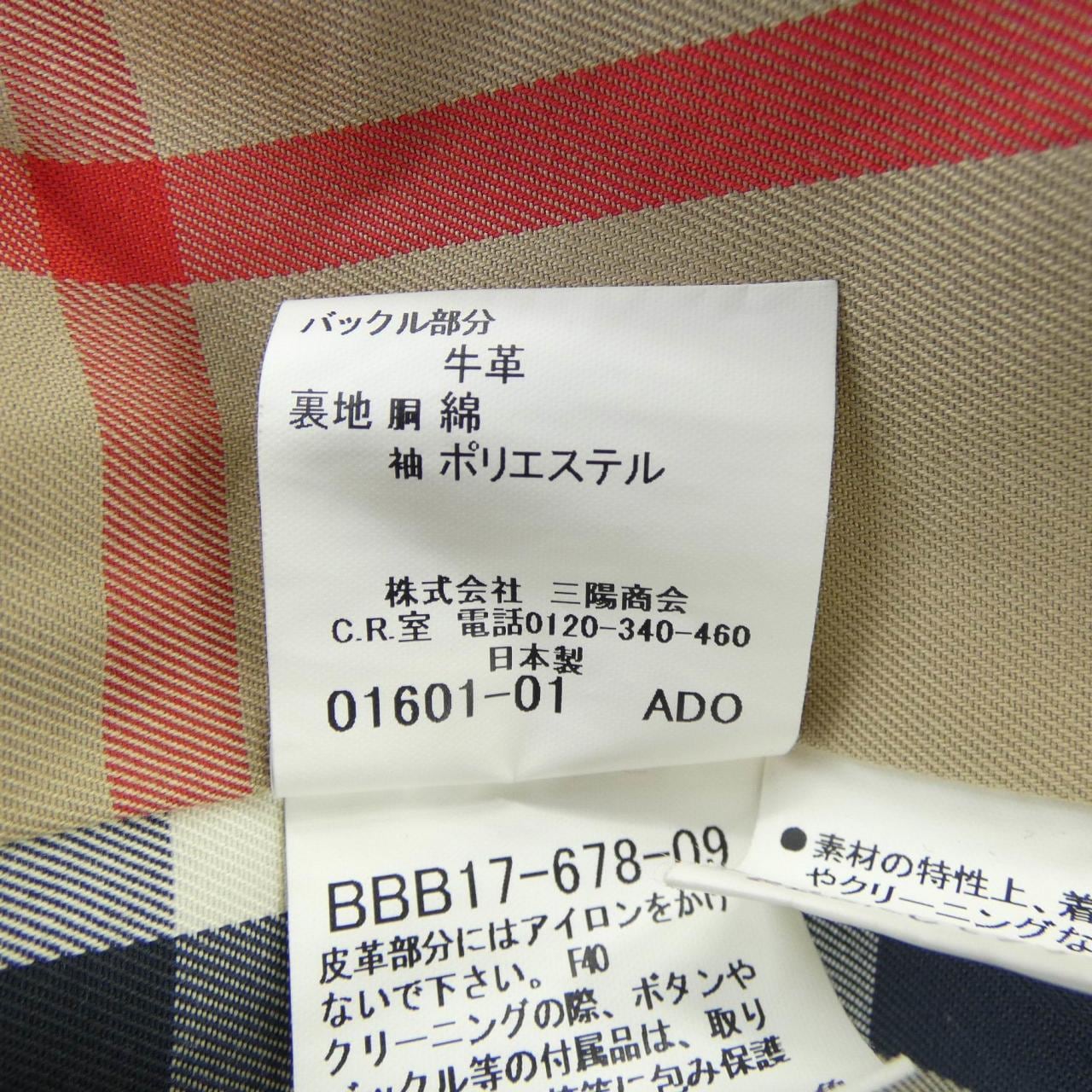 バーバリーロンドン BURBERRY LONDON BBB17-678-09 トレンチコート