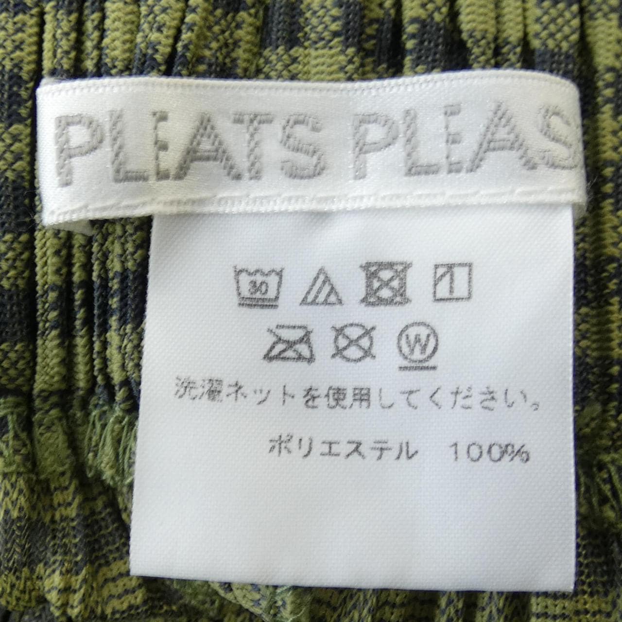 プリーツプリーズ PLEATS PLEASE パンツ