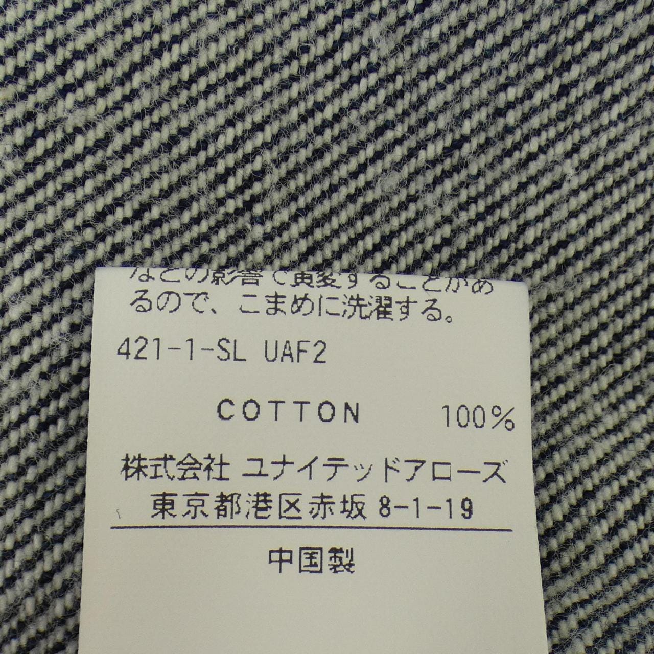 ビューティーアンドユース BEAUTY&YOUTH(U.A) デニムジャケット