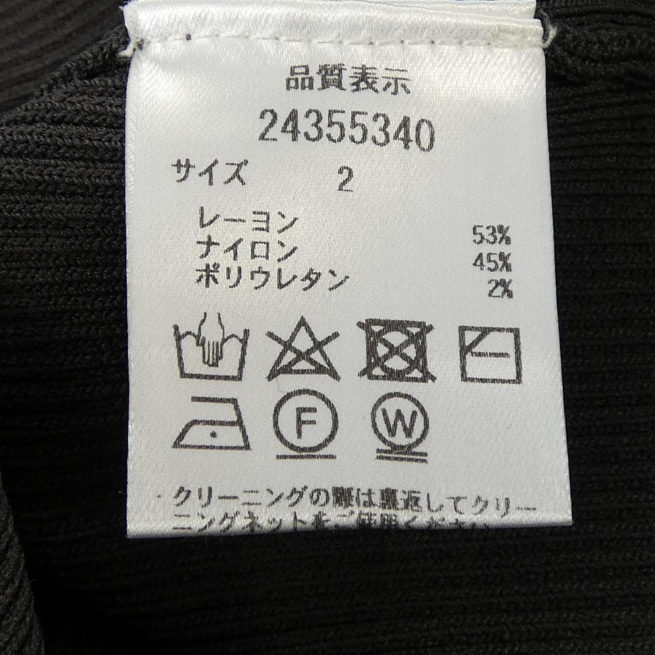 アプワイザーリッシェ Apuweiser-riche アンサンブル