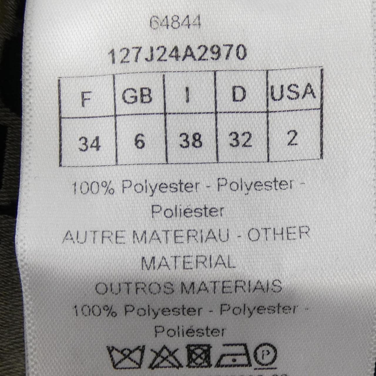 クリスチャンディオール CHRISTIAN DIOR オブリーク テクニカルタフタ 127J24A2970 スカート