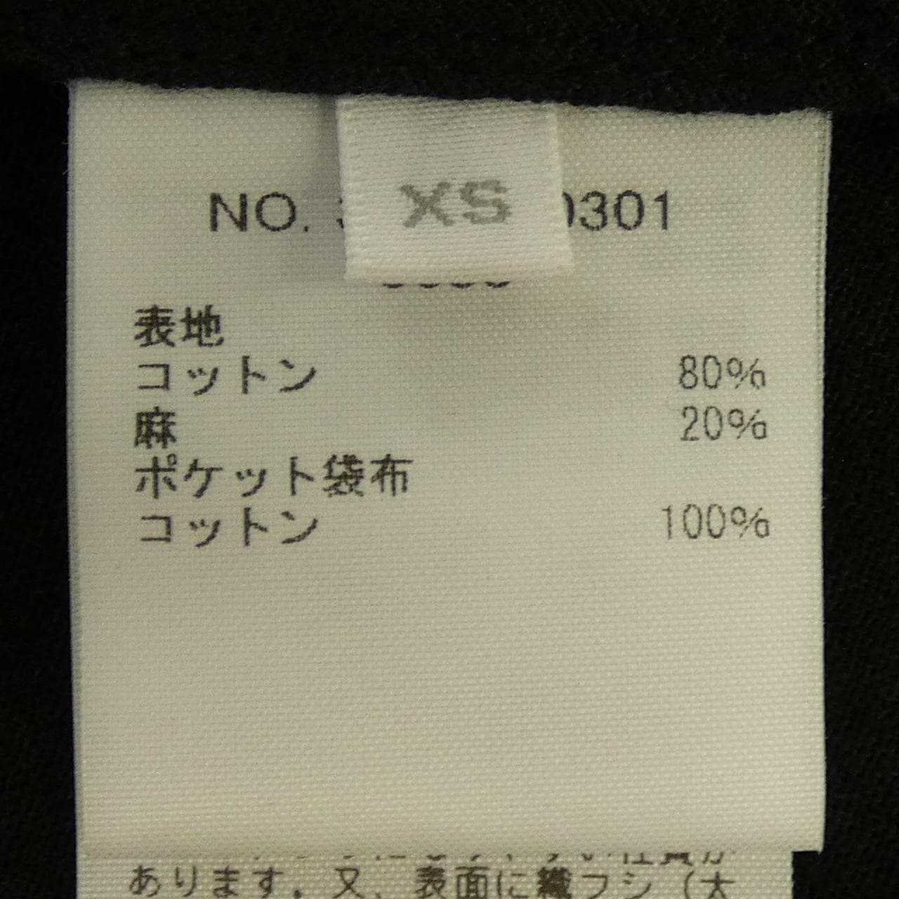CABANABASH 3710300301 ワンピース