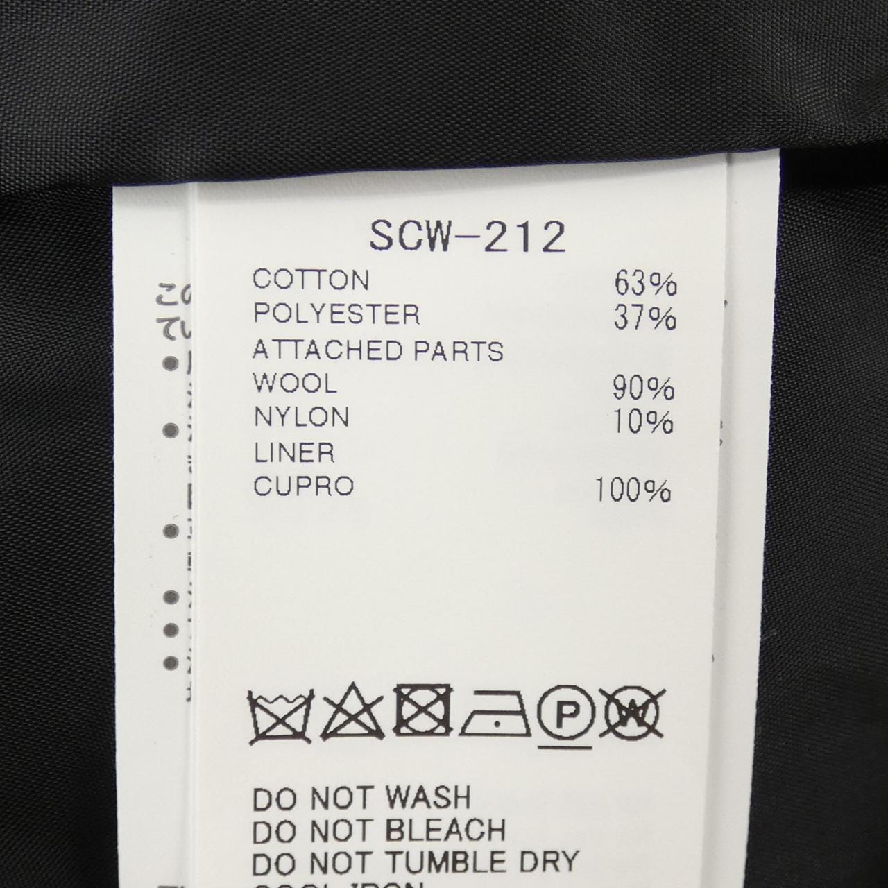 サカイ SACAI SCW-212 コート
