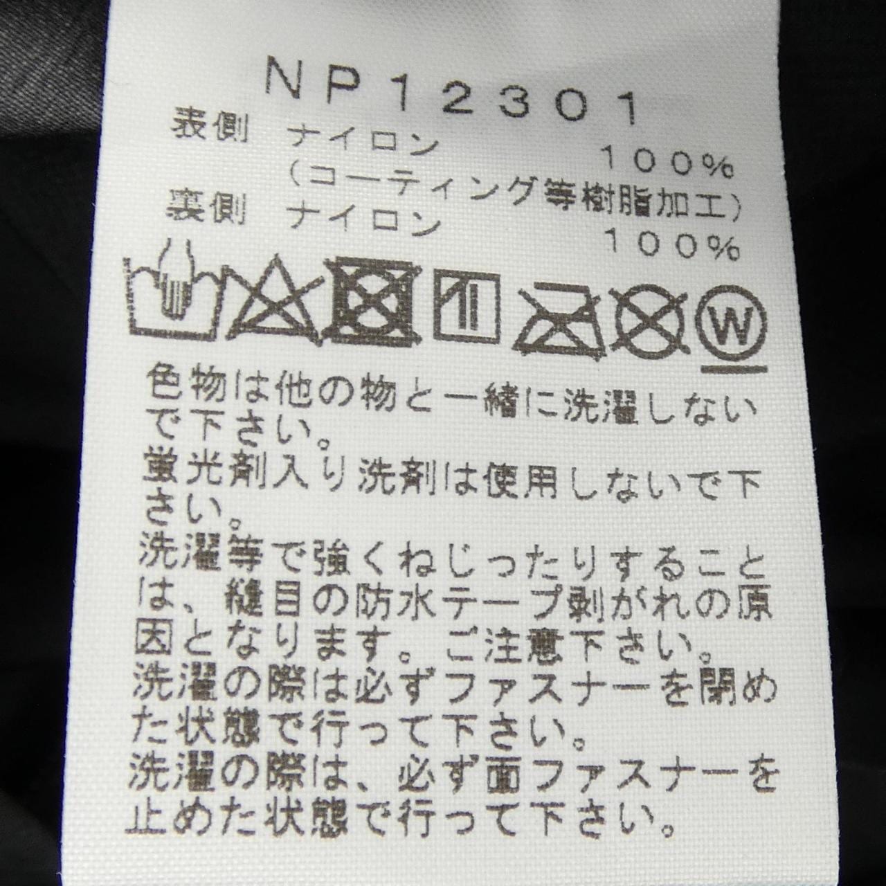 ザノースフェイス THE NORTH FACE NP12301 ジャケット