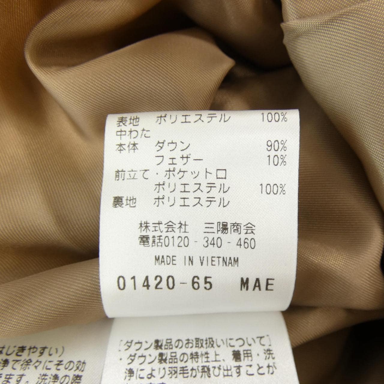 マッキントッシュフィロソフィー MACKINTOSH PHILOSOPH ダウンコート