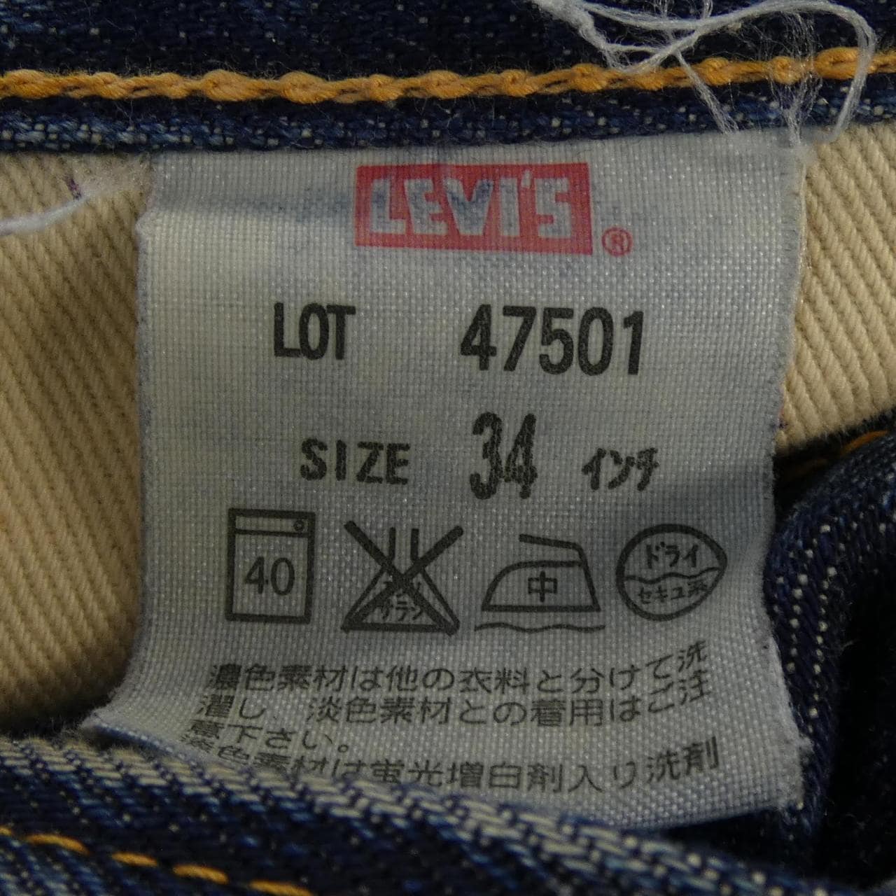 リーバイス LEVI'S 47501-0048 ジーンズ