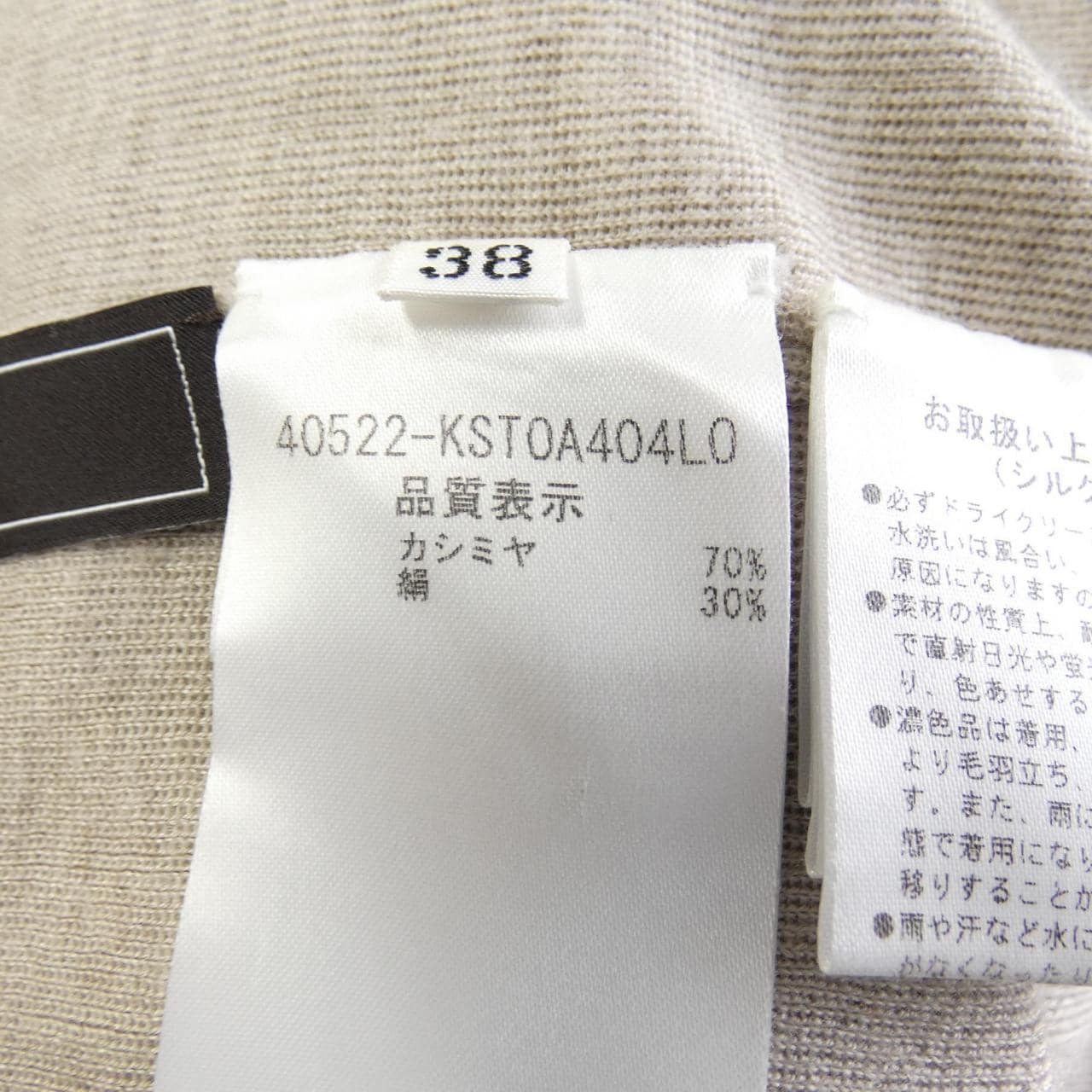 フォクシー FOXEY 40522 ニット