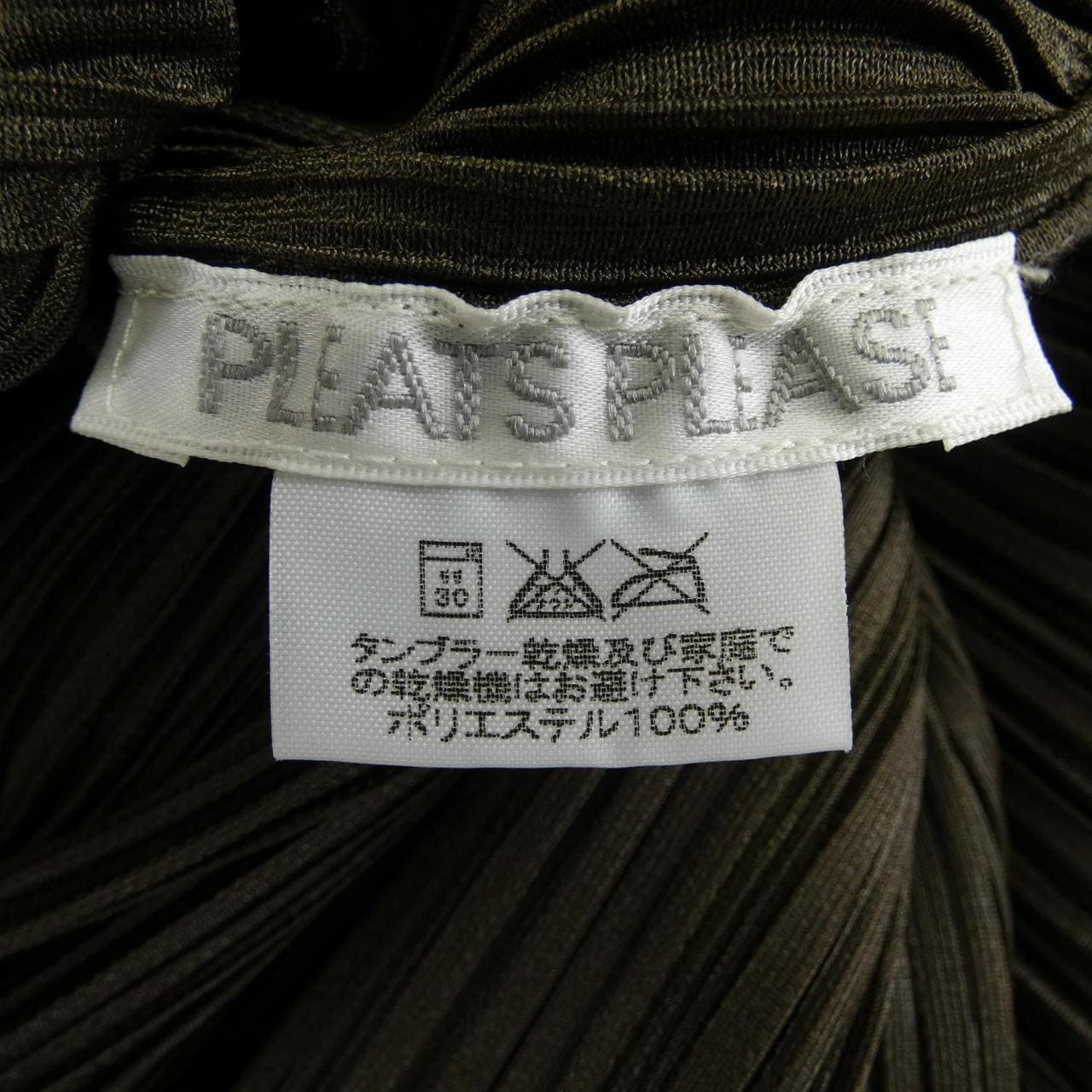 プリーツプリーズ PLEATS PLEASE PP13-JA535 ワンピース