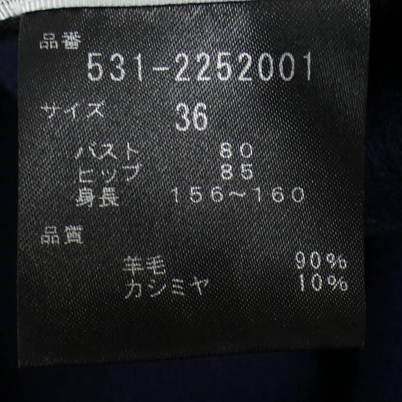アドーア ADORE 531-2252001 コート