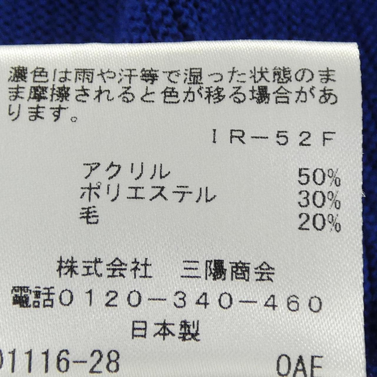 トゥービーシック TO BE CHIC ニット