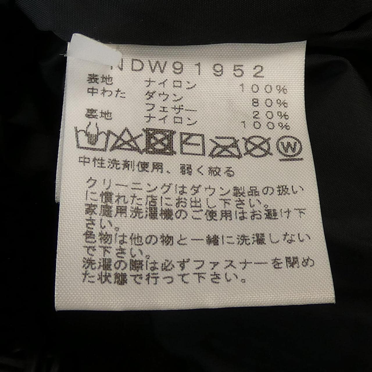 ザノースフェイス THE NORTH FACE NDW91952 ダウンジャケット