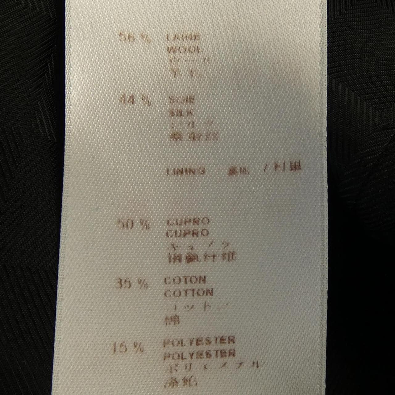 ルイヴィトン LOUIS VUITTON スーツ
