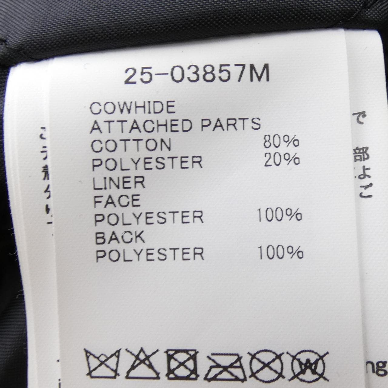 サカイ SACAI 25-03857M レザージャケット