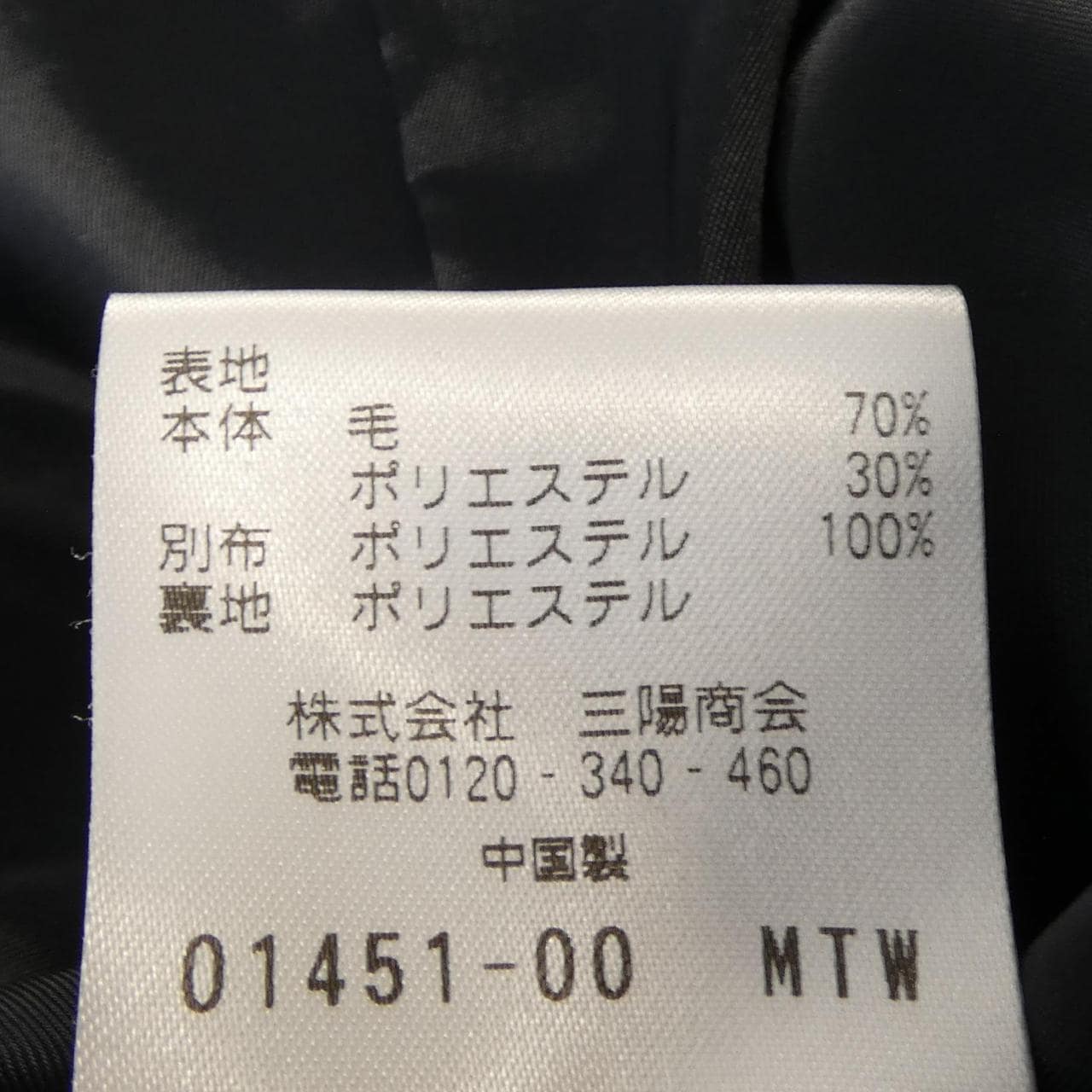 ポールスチュアート PAUL STUART ジャケット