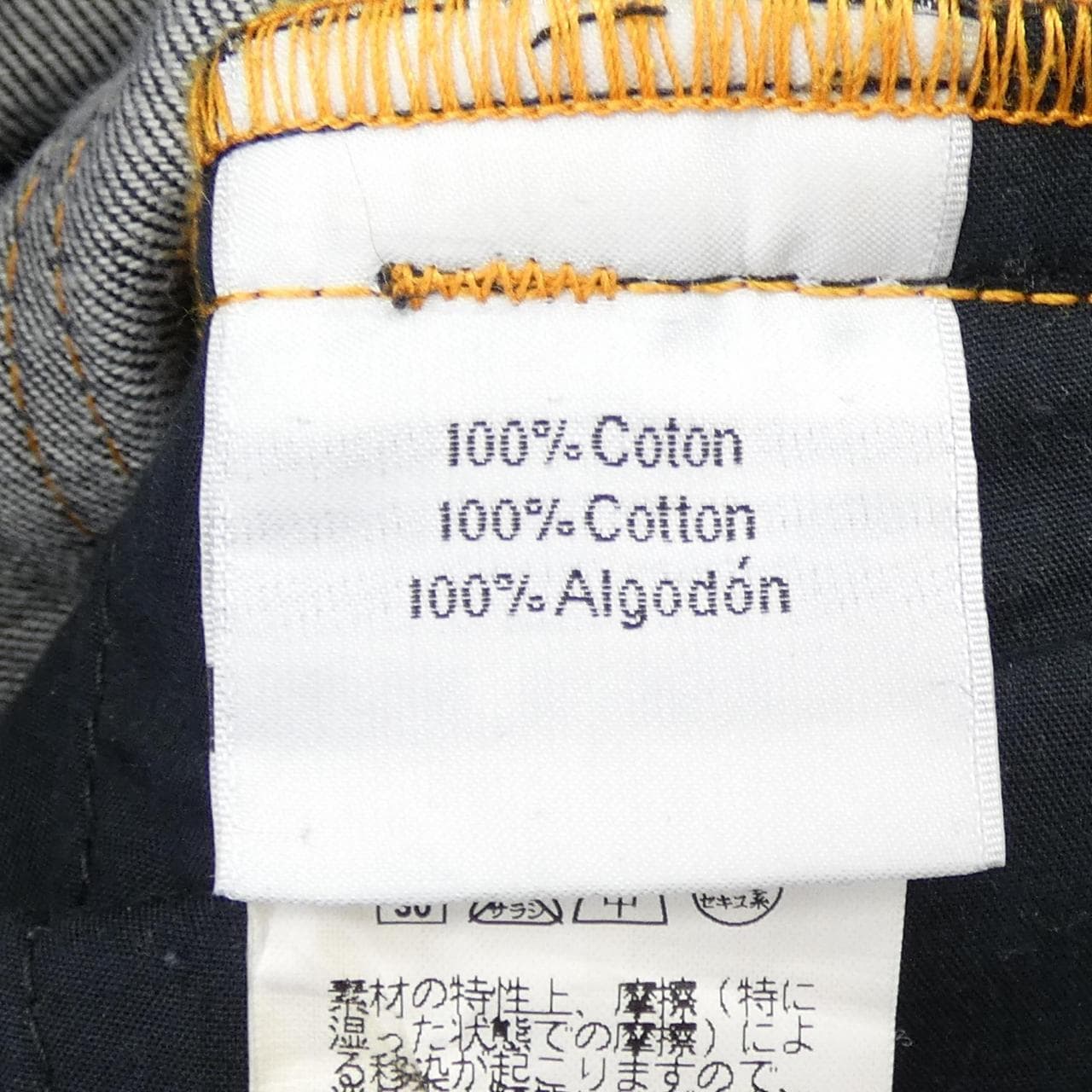 エルメス HERMES 82-5401 ジーンズ