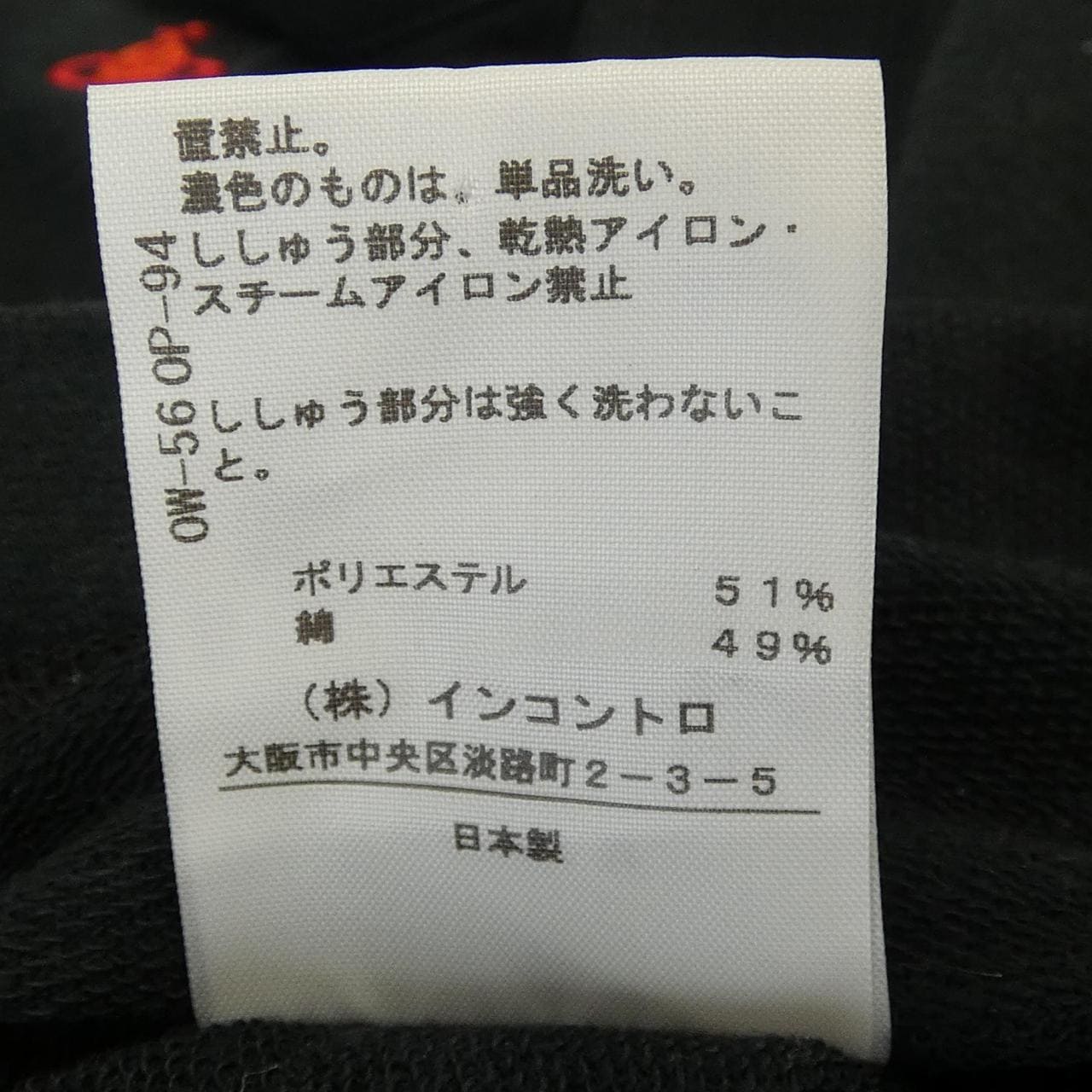 ヴィヴィアンウエストウッドレッド Vivienne Westwood RED LABEL Tシャツ
