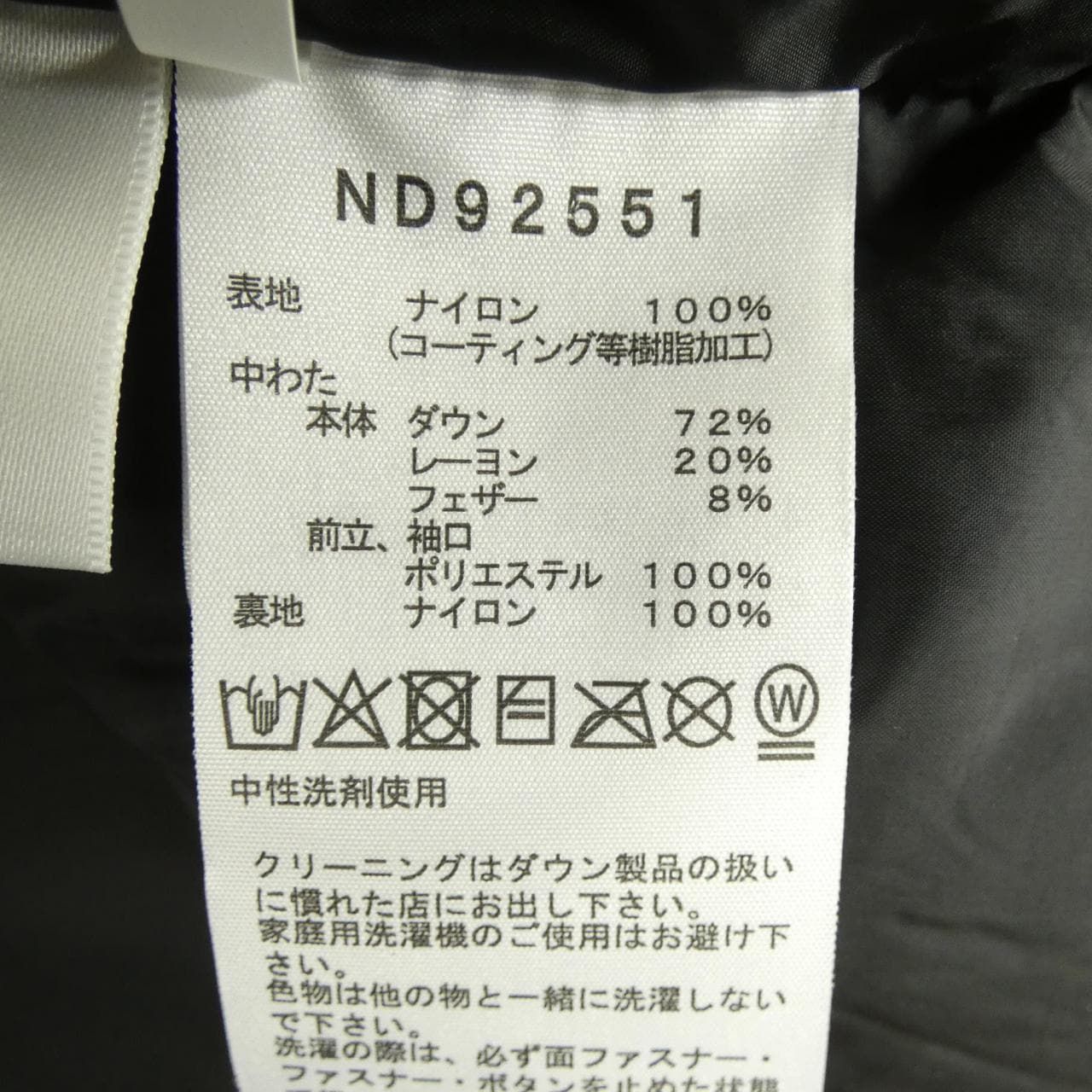ザノースフェイス THE NORTH FACE ND92551 ダウンジャケット