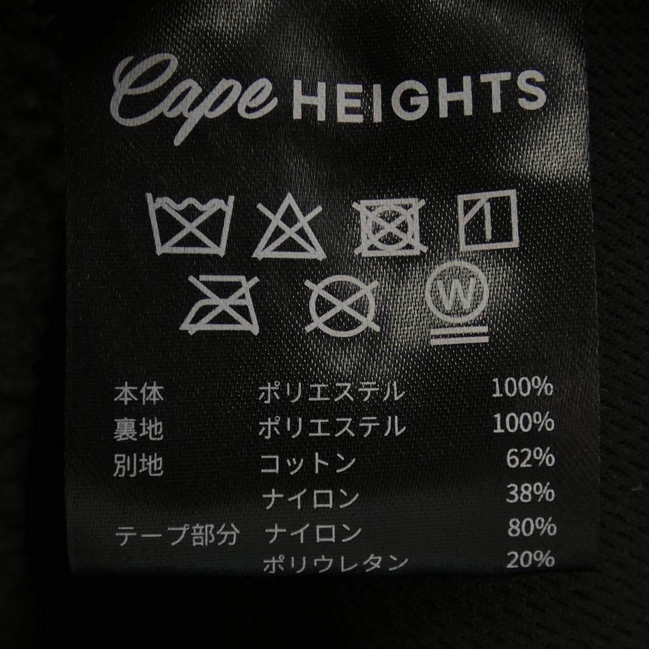ケープハイツ CAPE HEIGHTS コート