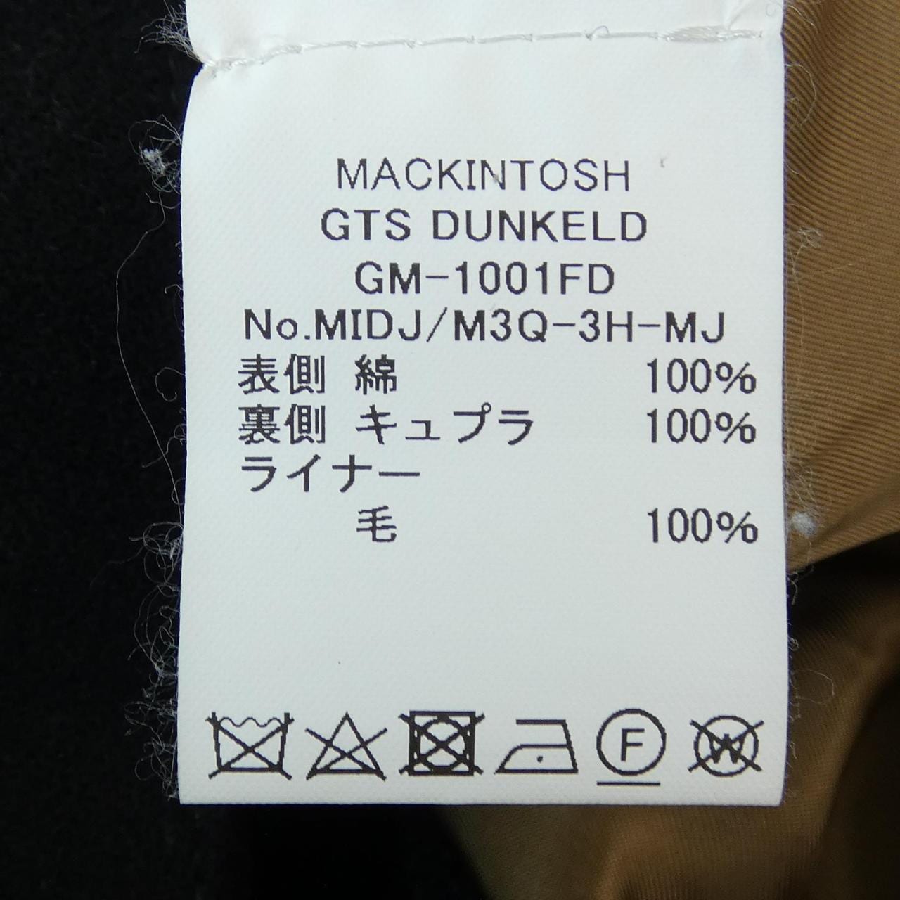 マッキントッシュ MACKINTOSH コート