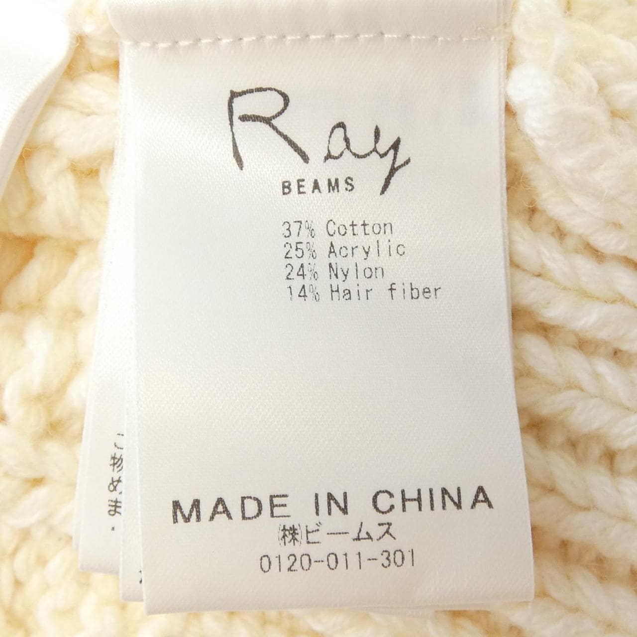 レイビームス RAY BEAMS カーディガン