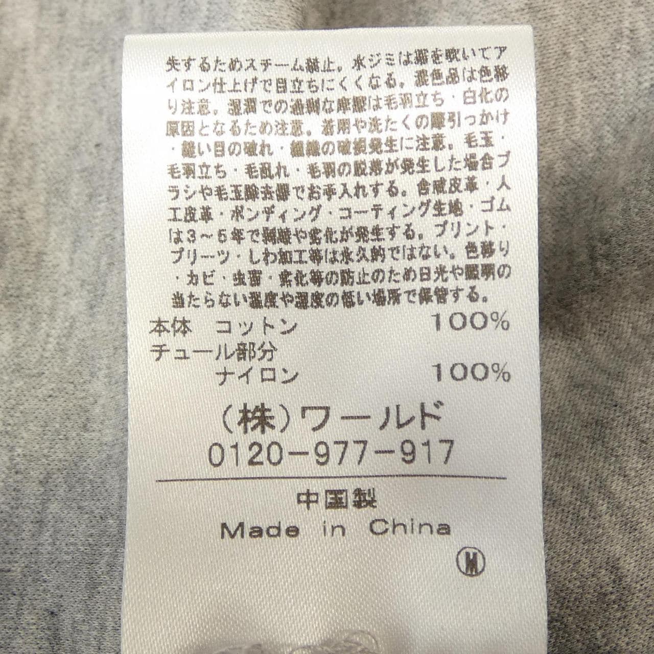 ドレステリア DRESSTERIOR Tシャツ