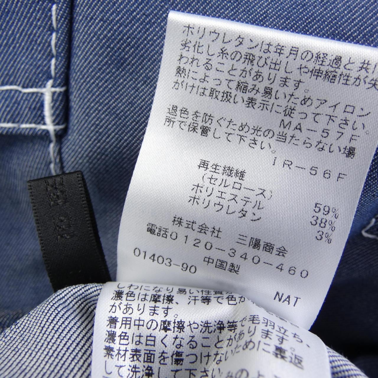 トゥービーシック TO BE CHIC パンツ