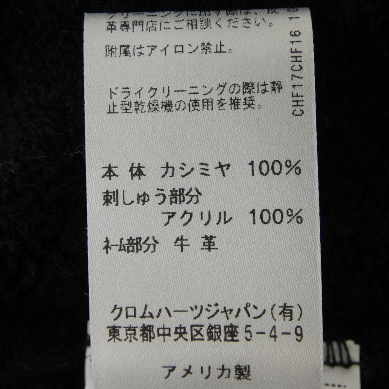 クロムハーツ CHROME HEARTS 412172856******00C パーカー