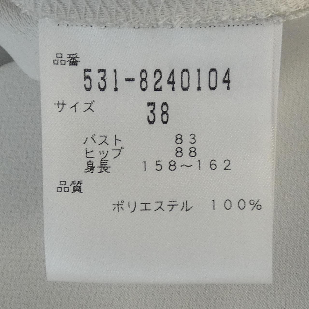 アドーア ADORE ワンピース