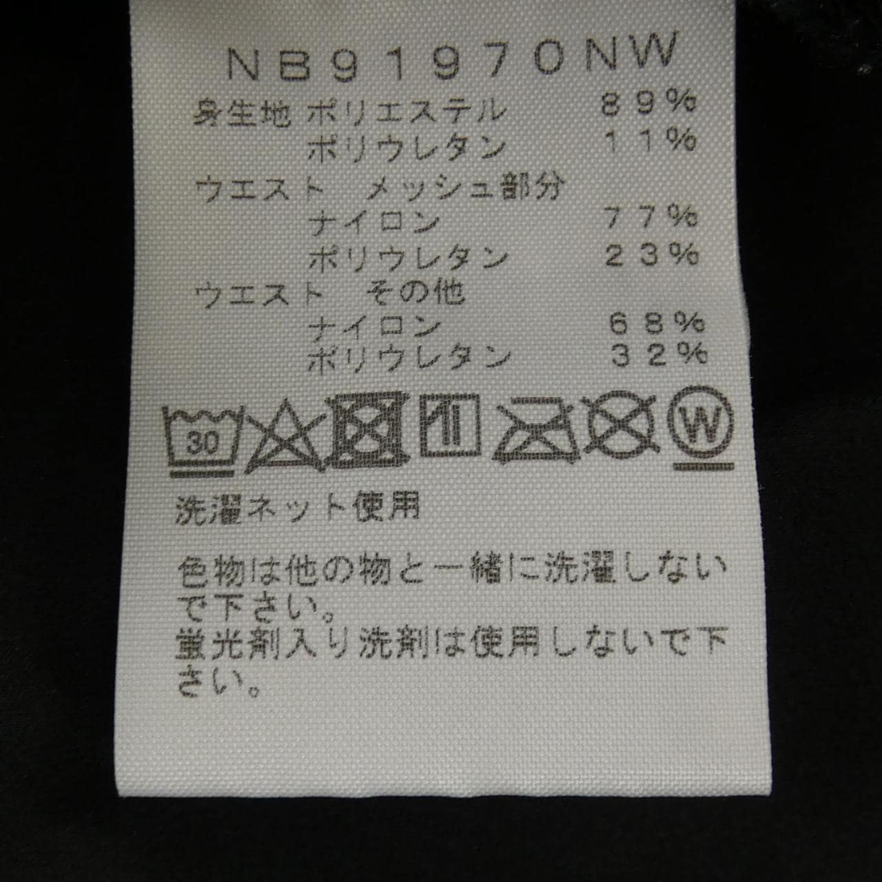ザノースフェイス THE NORTH FACE NB91970NW ショートパンツ