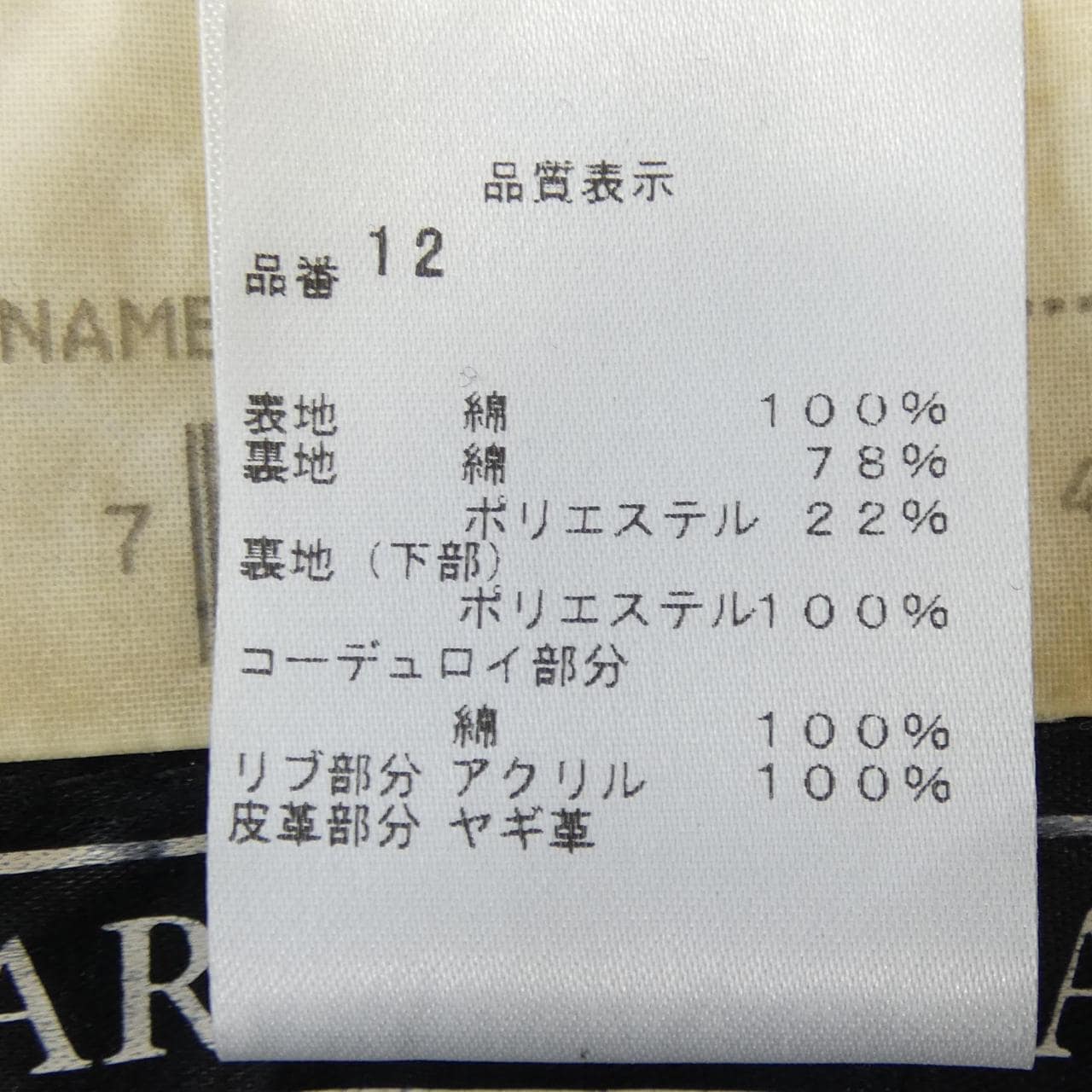 バブアー BARBOUR POESIE AND SONGS ブルゾン