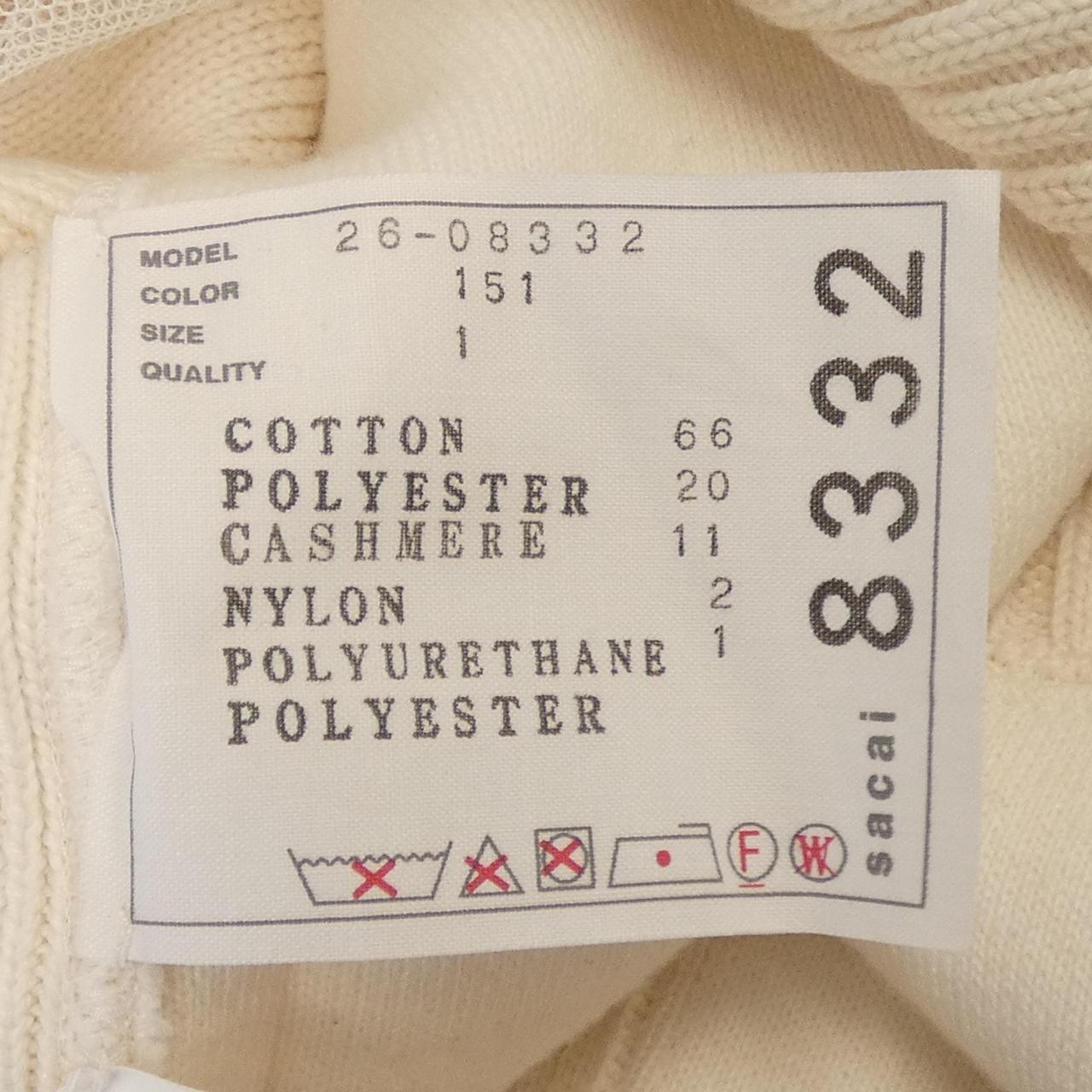 サカイ SACAI COTTON CASHMERE KNIT JACKET 26-08332 ブルゾン