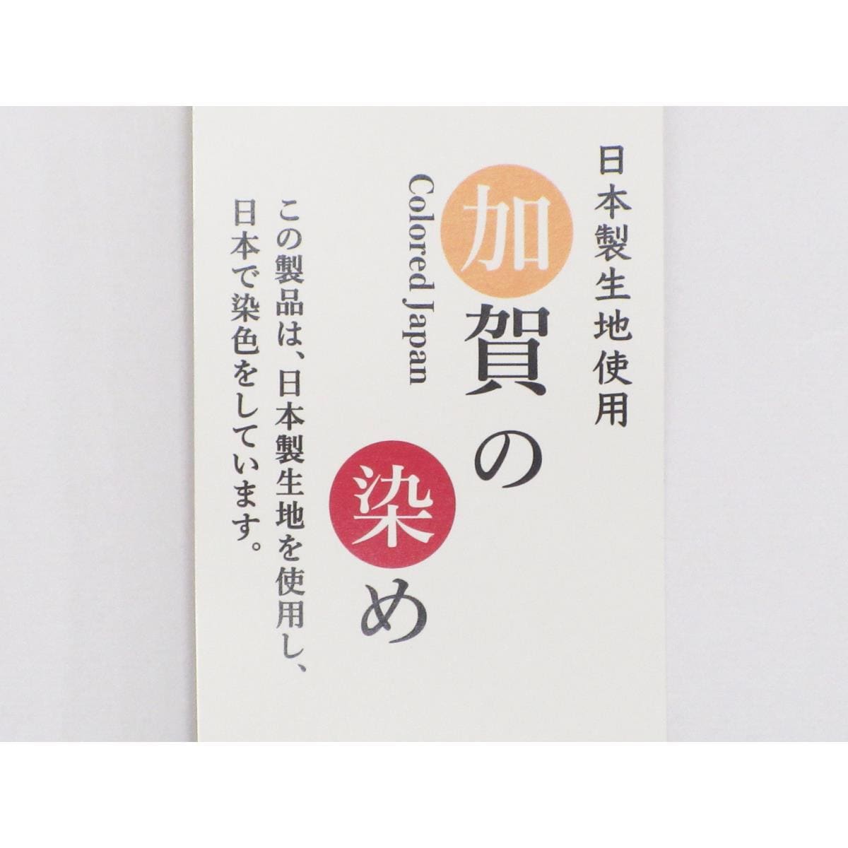 コメ兵｜【新品】女ゆかた Sサイズ 加賀の染｜きもの｜浴衣（ゆかた  