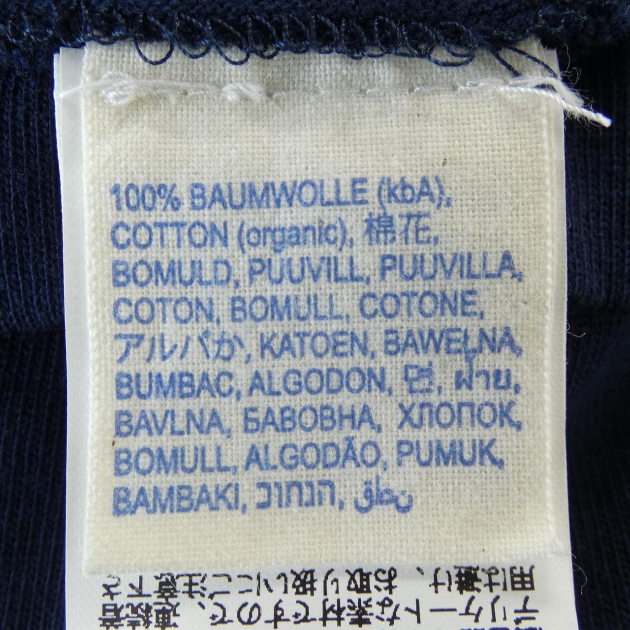 MERZ B SCHWANEN 8038-30-21080 Tシャツ
