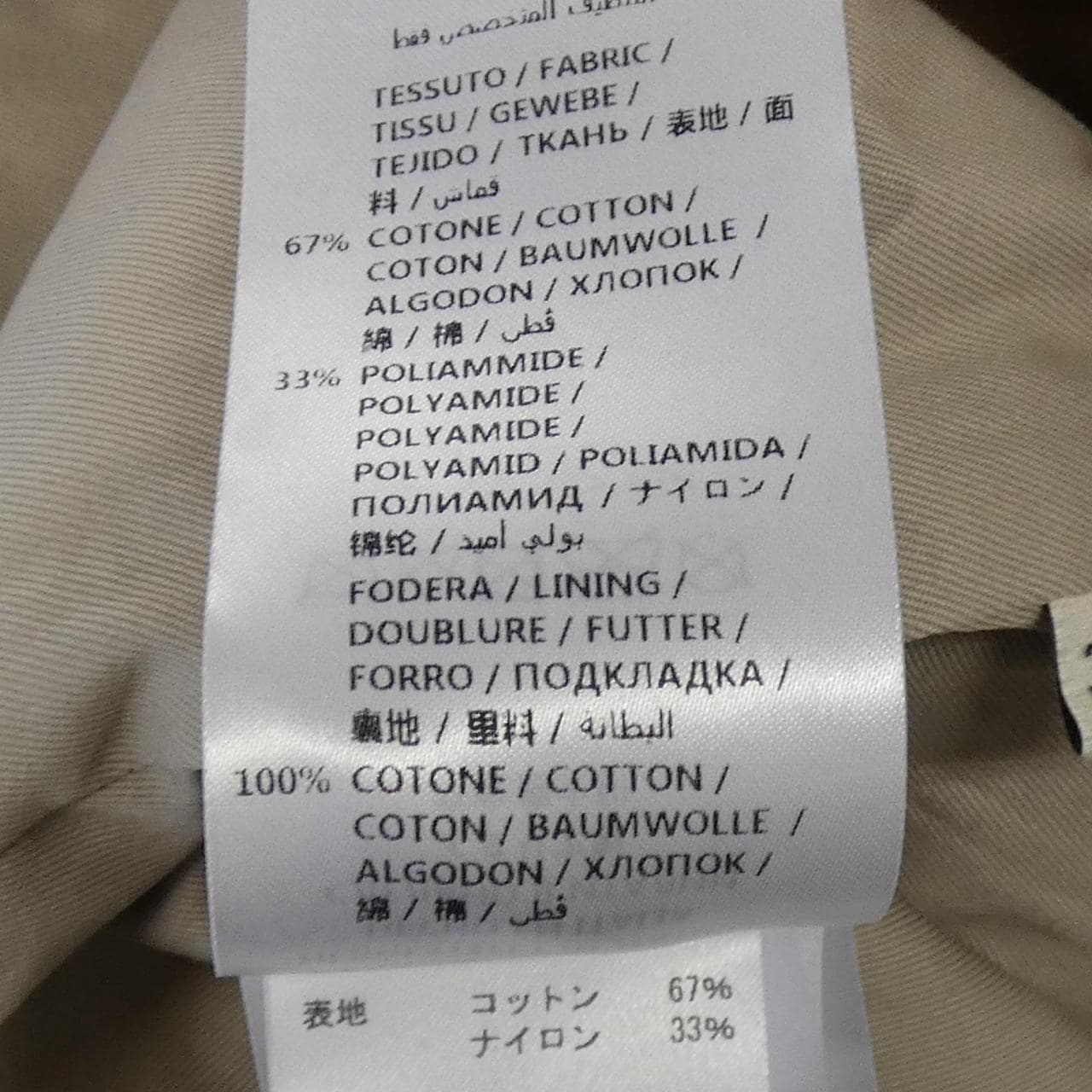 グッチ GUCCI 463284 ZIZ08 コート