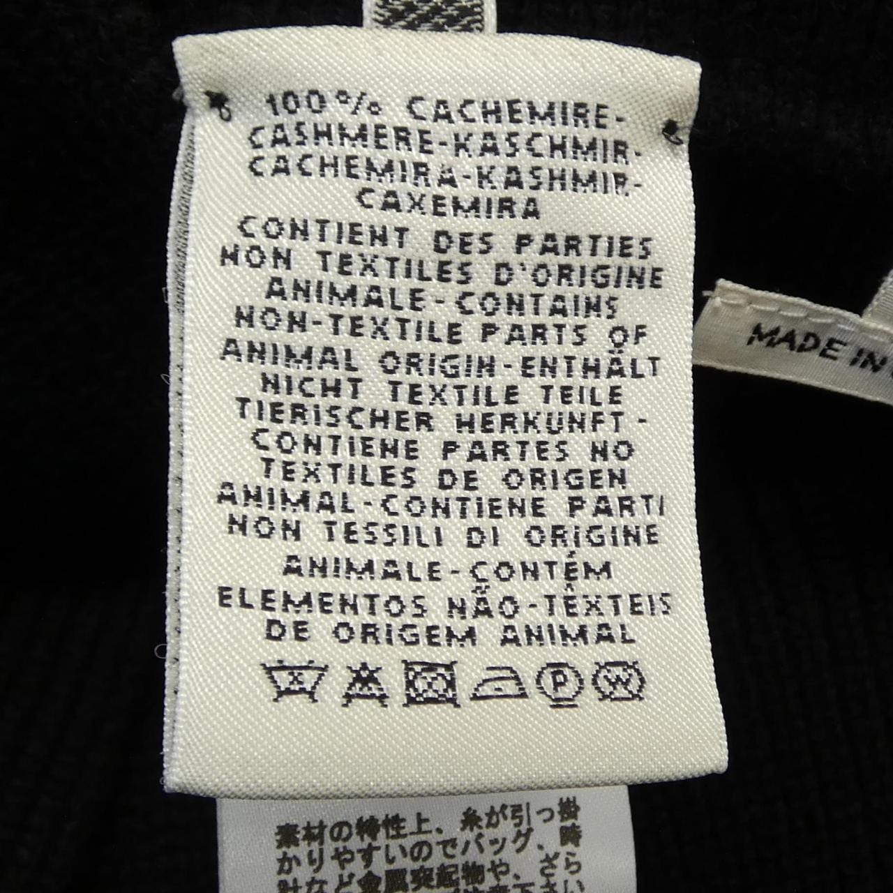 エルメス HERMES *16-7713. ロングベスト