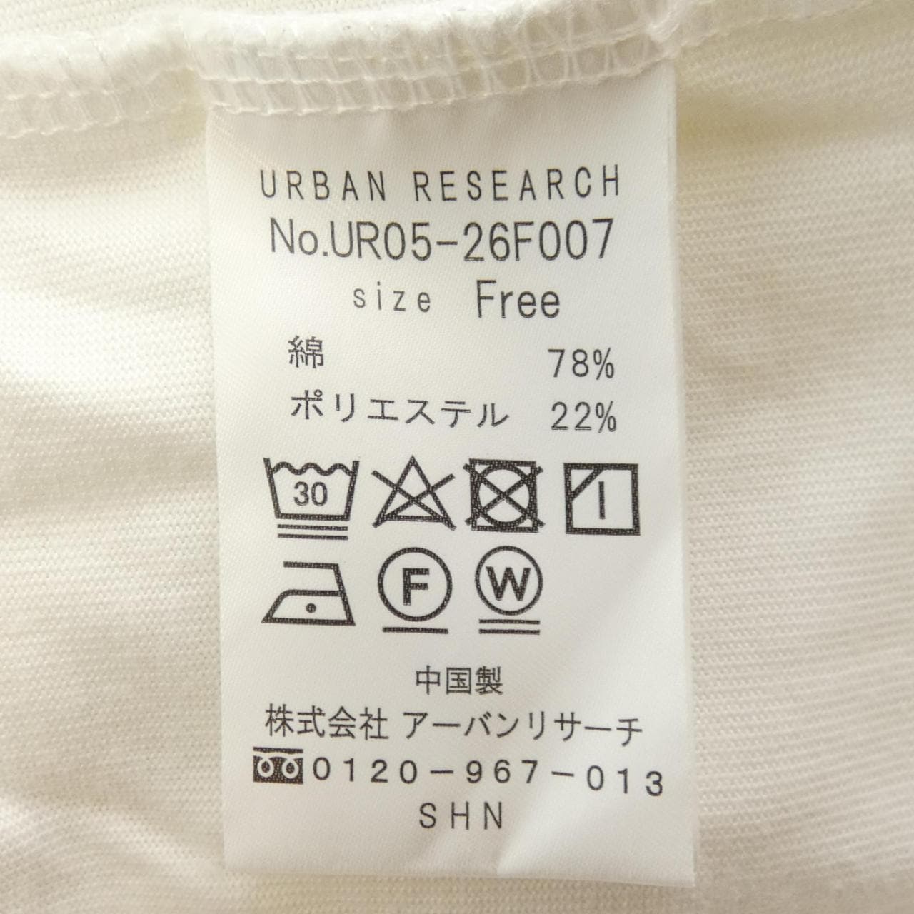 Urban Research URBAN RESEARCH剪裁连衣裙